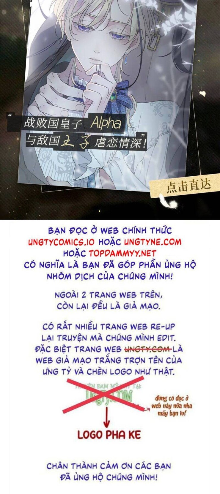 Khốn Thú Chi Nhiễm - Page 45