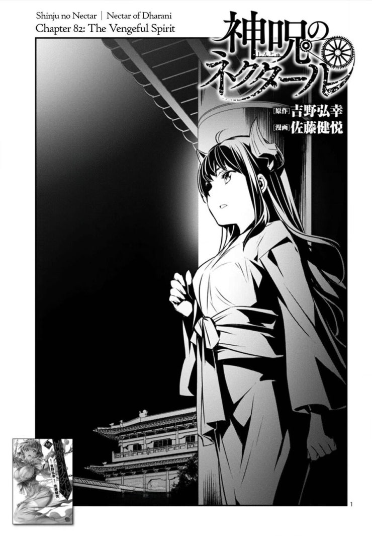 Shinju No Nectar - Page 5