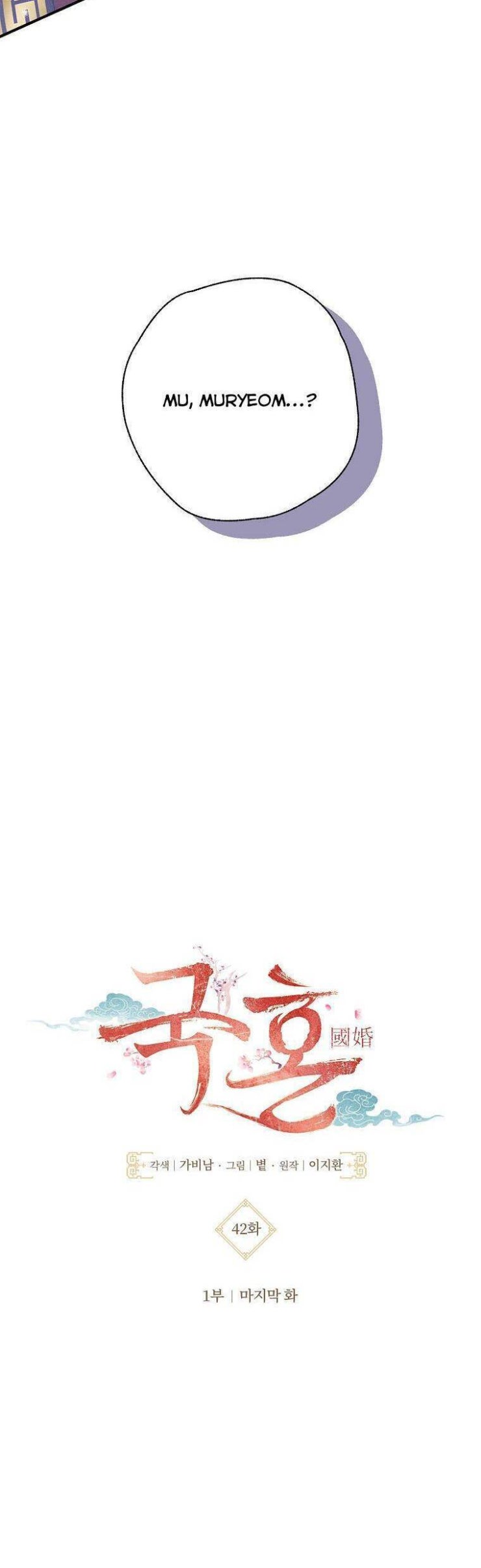 Quốc Hôn - Page 3