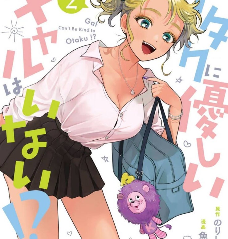 Gyaru Không Thể Tử Tế Với Otaku Ư? - Page 2