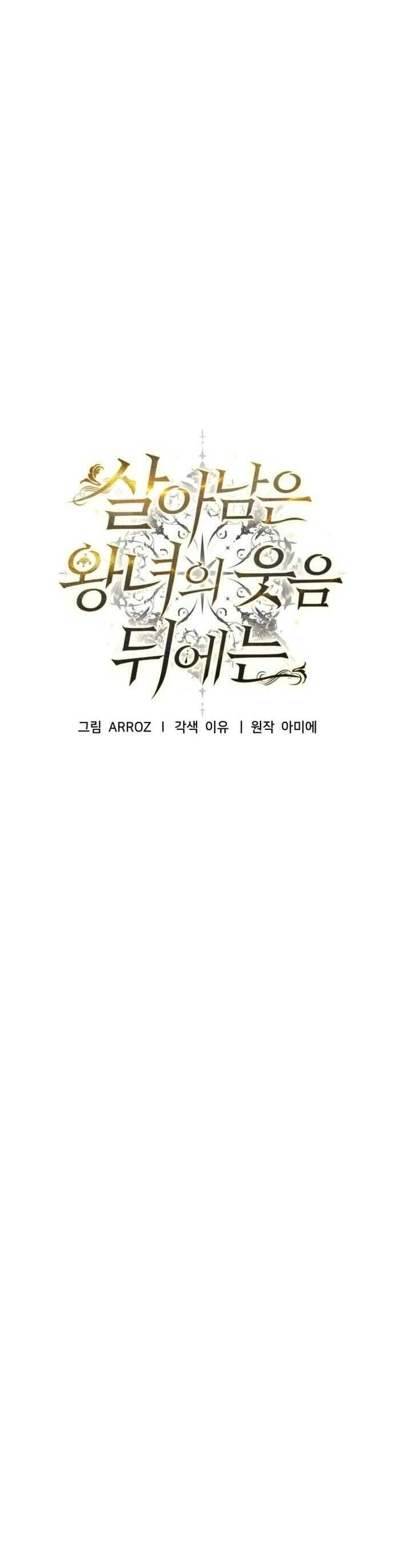 Đằng Sau Nụ Cười Của Nàng Công Chúa - Page 26