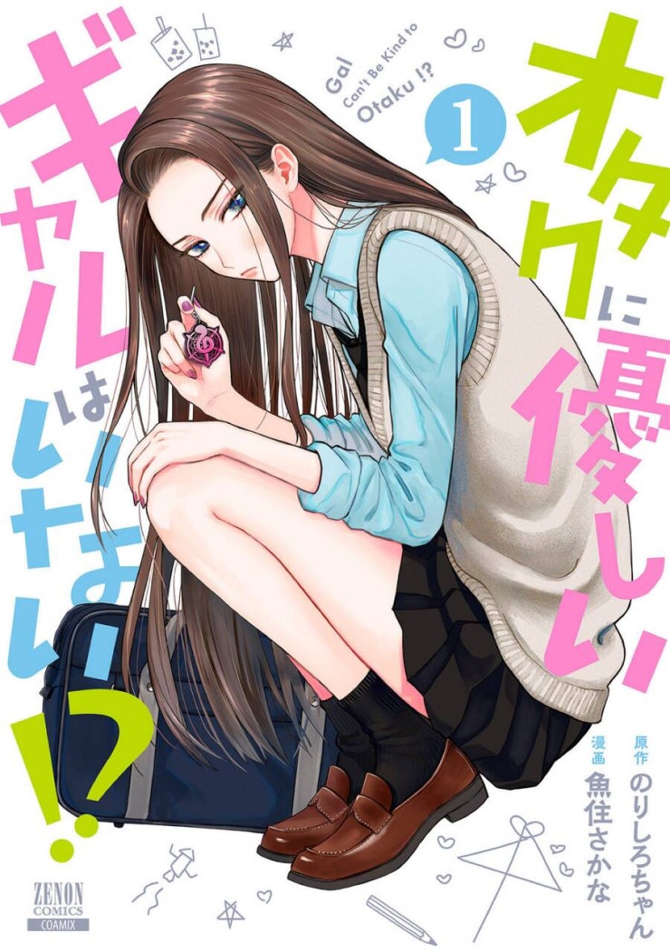 Gyaru Không Thể Tử Tế Với Otaku Ư? - Page 1