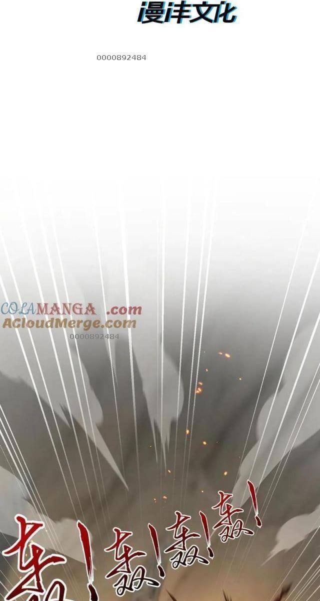 Nhị Sư Huynh Tuy Là Phàm Nhân Nhưng Rất Mạnh Mẽ - Page 3