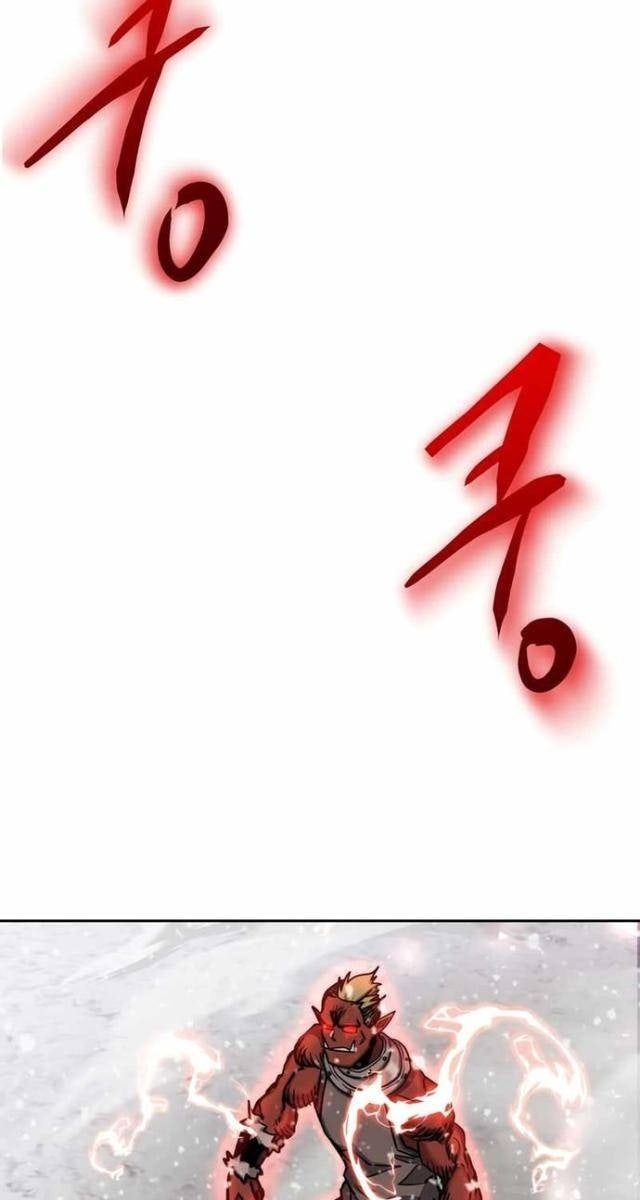 Kể Từ Bây Giờ: Tôi Là Một Người Chơi - Page 125