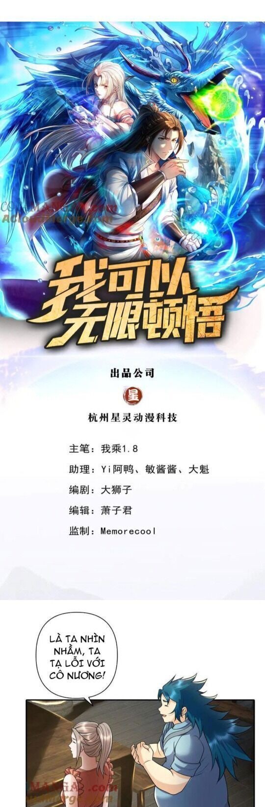 Ta Có Thể Đốn Ngộ Vô Hạn - Page 2
