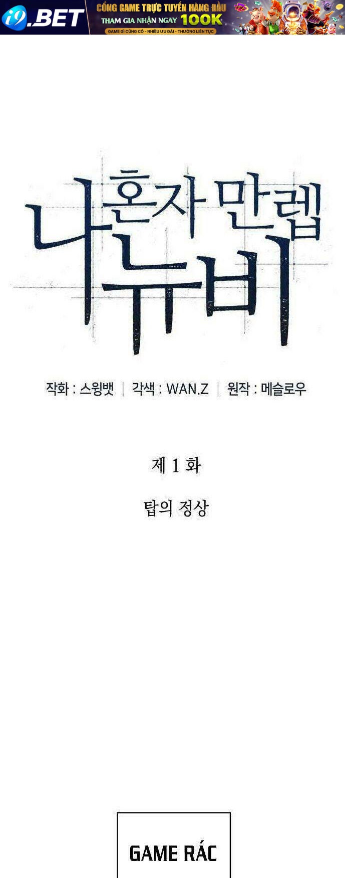 Người Chơi Mới Cấp Tối Đa - Page 1
