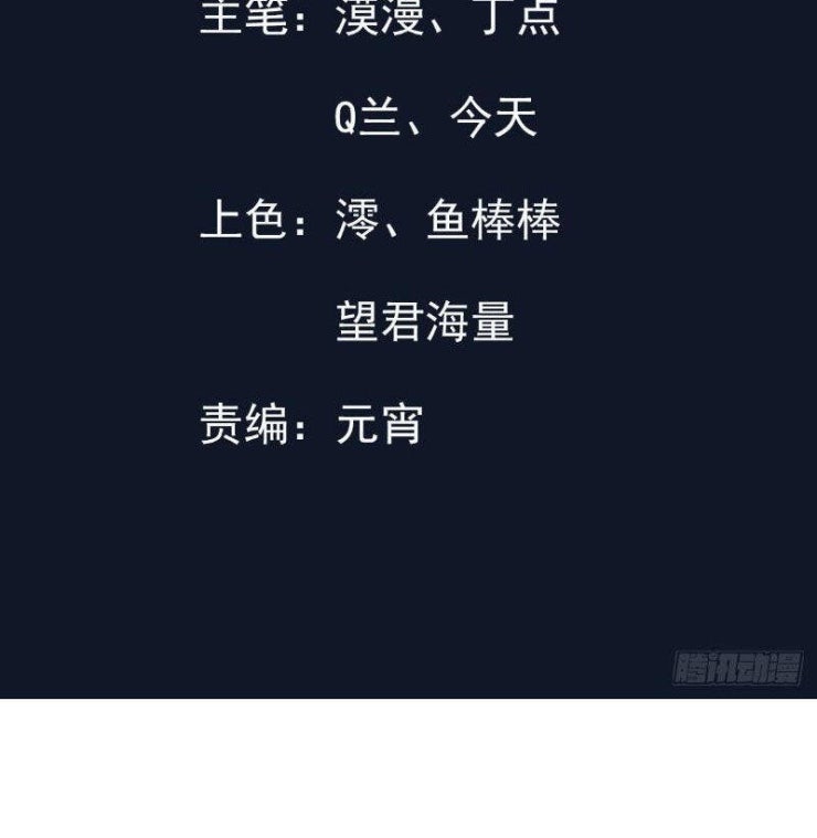 Bảy Vị Sư Tỷ Sủng Ta Tới Trời - Page 3