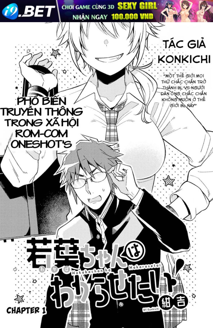 Wakaba-chan wa Wakarasetai - Page 1