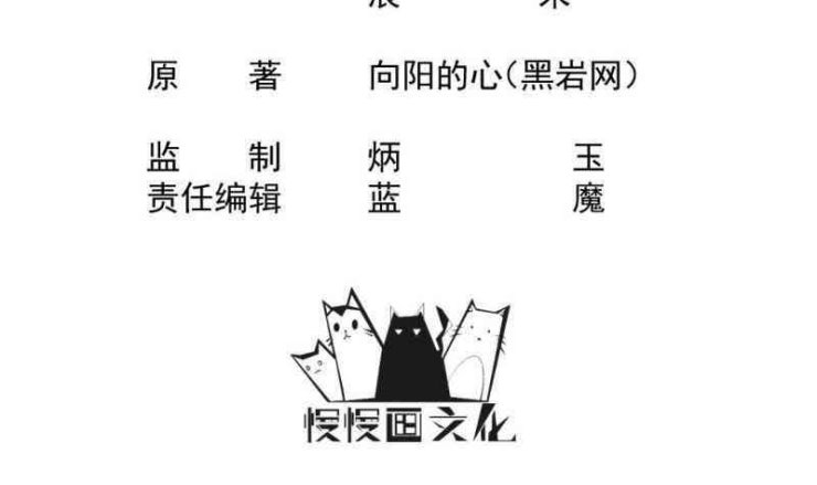 Thần Huyền Sư - Page 3