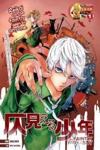 Honomieru Shounen