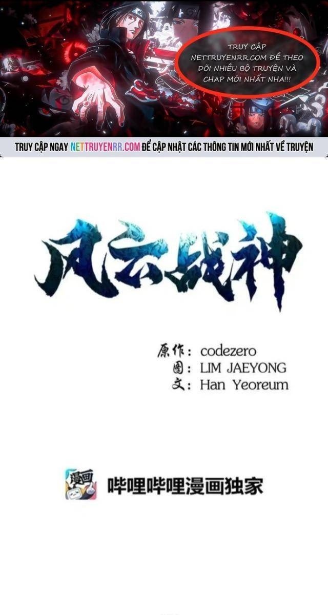 Phong Vân Chiến Thần - Page 1