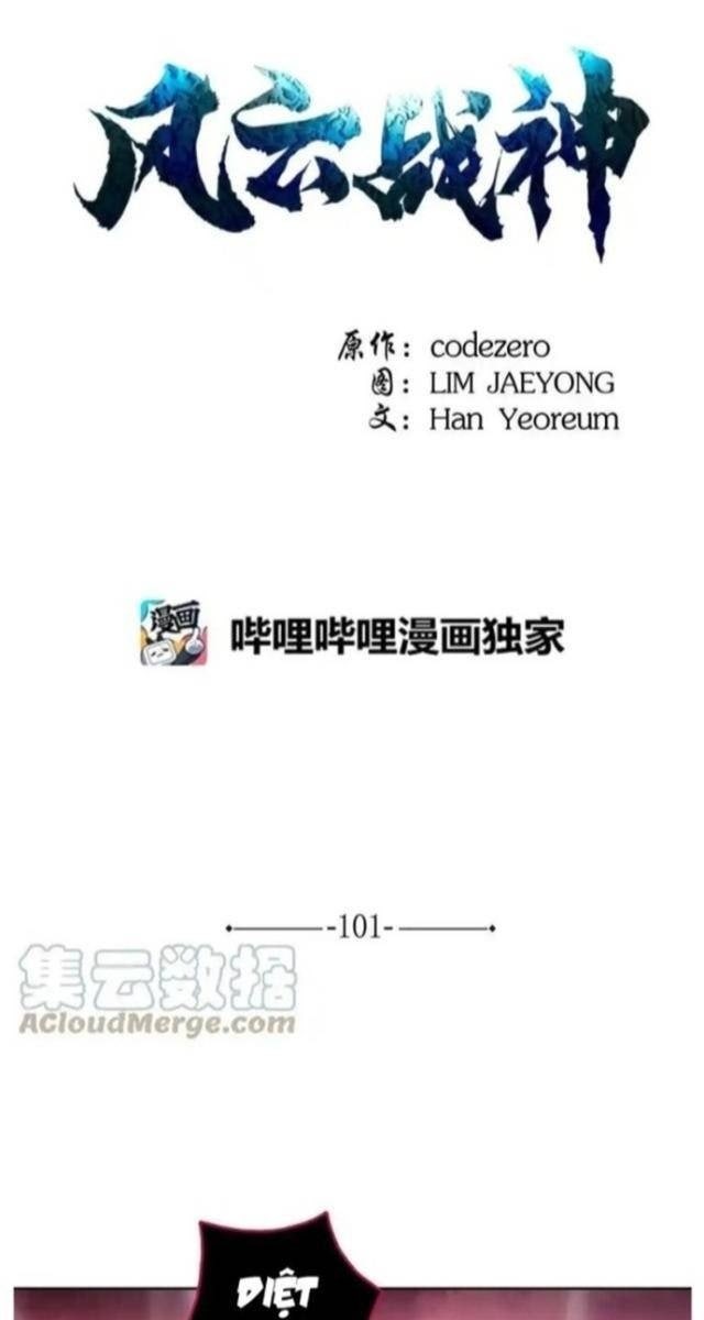 Phong Vân Chiến Thần - Page 1