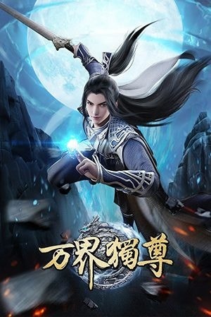 Vạn Giới Độc Tôn - Hình thu nhỏ anime | Xem online HD tại doctruyenmienphi