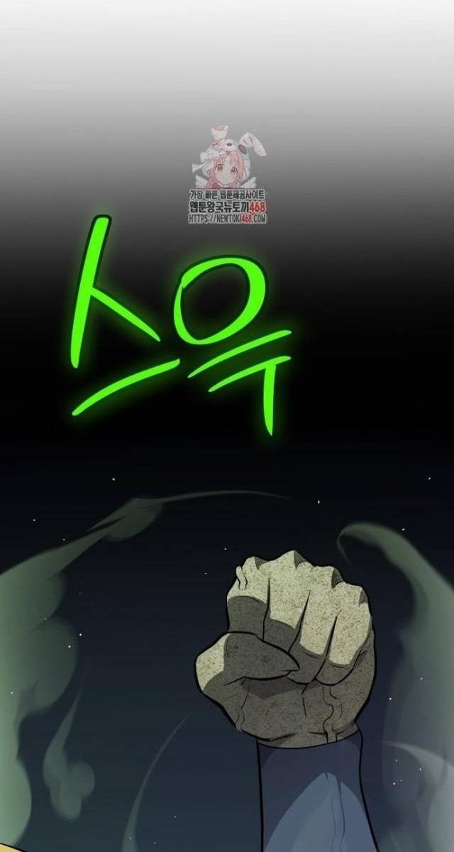 Chế Ngự Kiếm - Page 1
