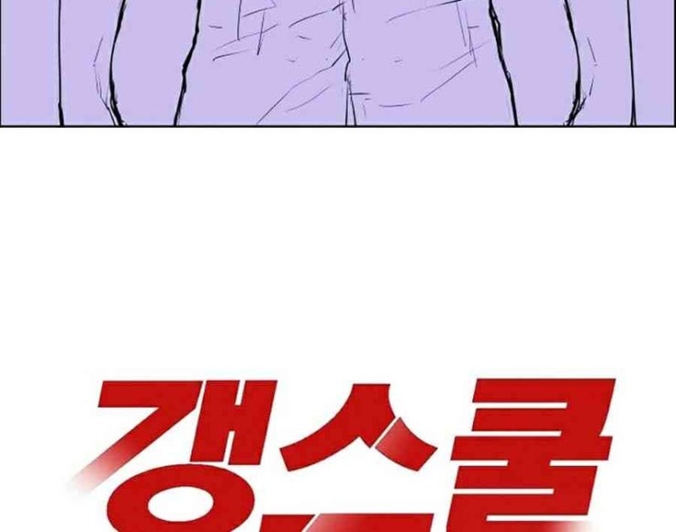 Gangster Học Đường - Page 2