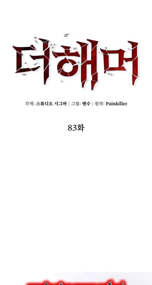 Dùng Búa Để Giải Cứu Thế Giới - Page 52