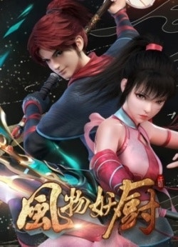 Phong Vật Yêu Trù - Hình thu nhỏ anime | Xem online HD tại doctruyenmienphi