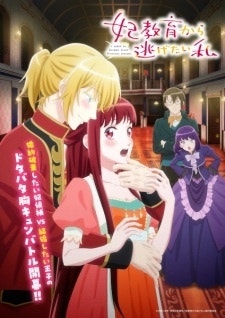 Kisaki Kyouiku kara Nigetai Watashi - Hình thu nhỏ anime | Xem online HD tại doctruyenmienphi