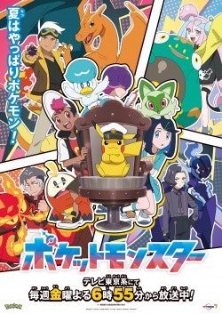 Pokémon Horizons: The Series - Hình thu nhỏ anime | Xem online HD tại doctruyenmienphi