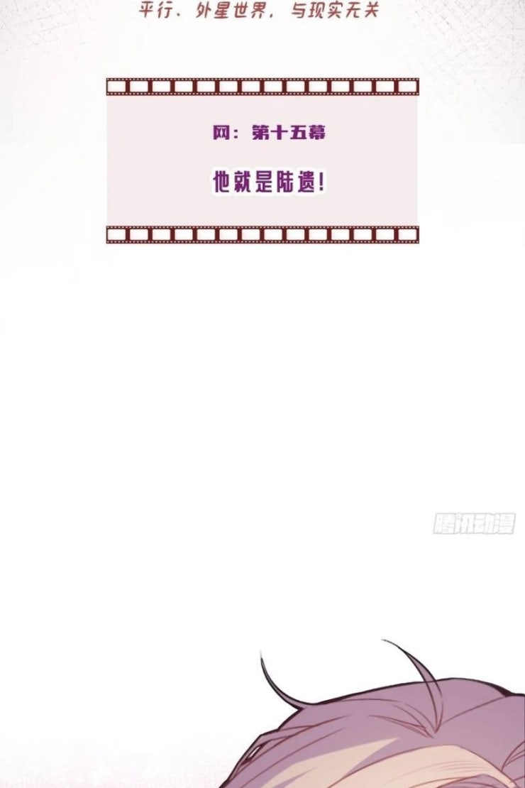Anh Ấy Chưa Từng Rơi Xuống - Page 2