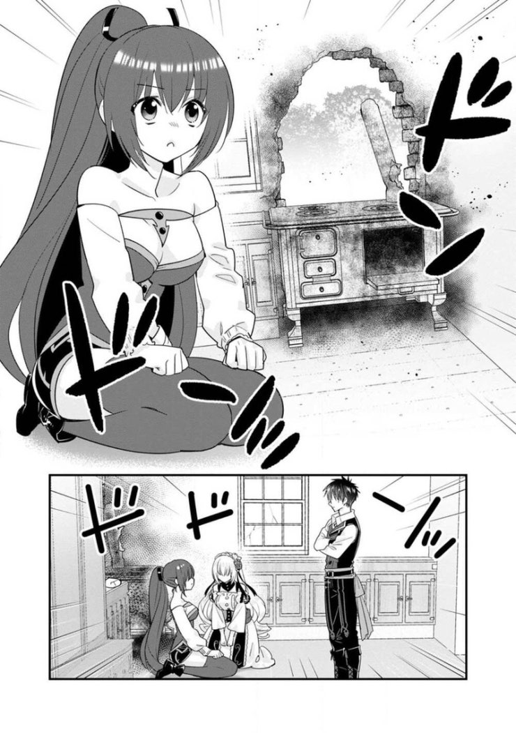 A-Rank Boukensha No Slow Life - Page 2