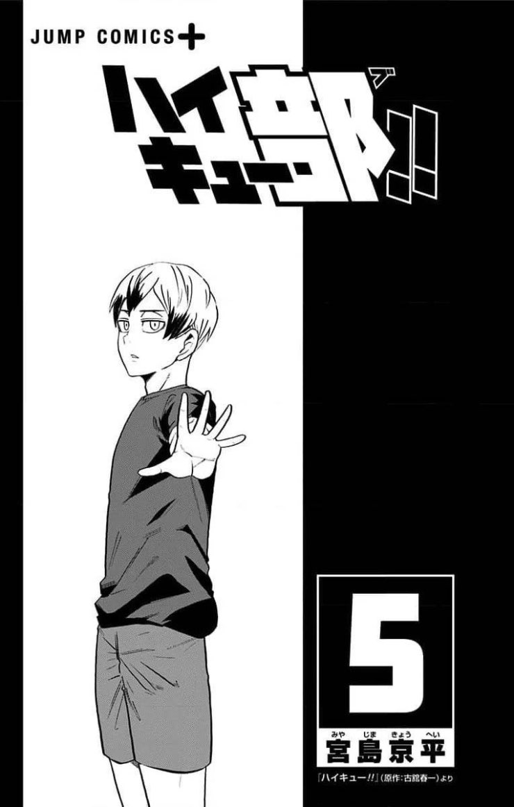Haikyuu-Bu - Page 1