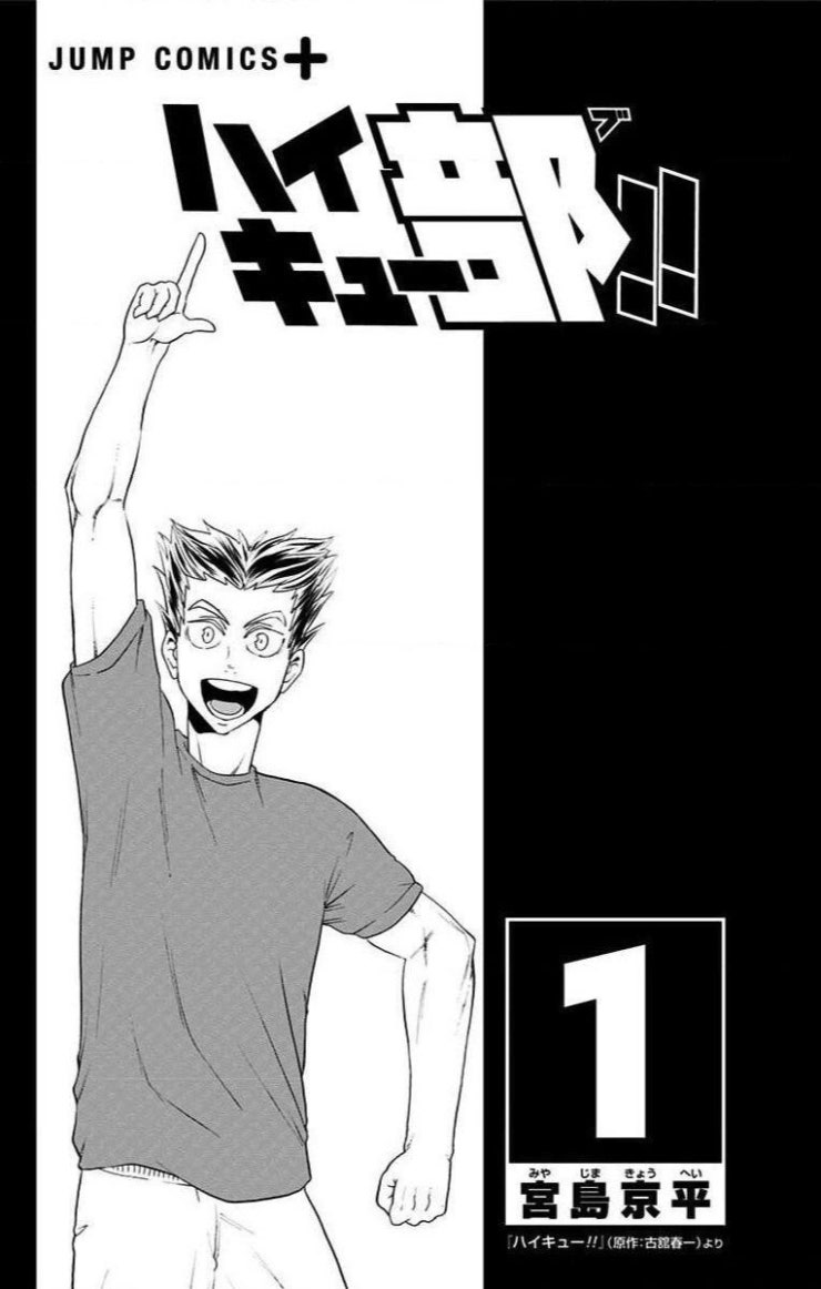 Haikyuu-Bu - Page 2