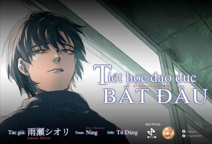 Koko wa Ima kara Rinri desu. - Page 1