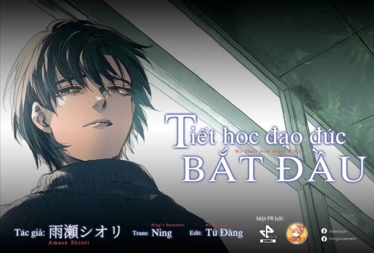 Koko wa Ima kara Rinri desu. - Page 1