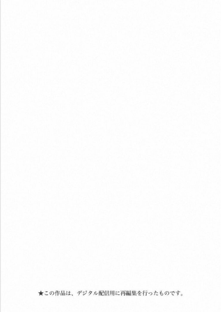 Koko wa Ima kara Rinri desu. - Page 1