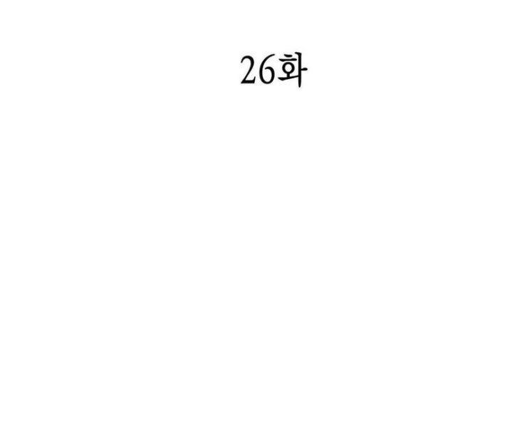 Sau Ánh Hào Quang - Page 11