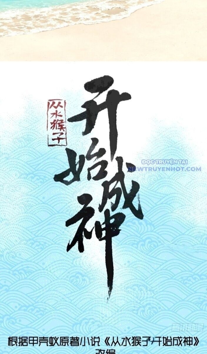 Thành Thần Bắt Đầu Từ Thủy Hầu Tử - Page 2
