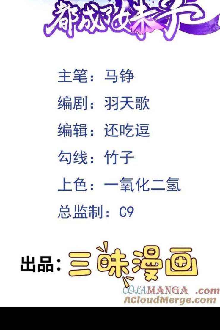 Luyện Khí Chi Thần - Page 3