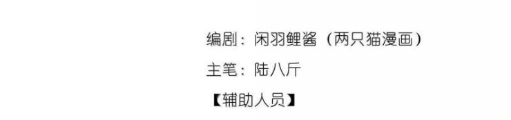 Nam Chủ Vì Sao Quyến Rũ Ta - Page 6