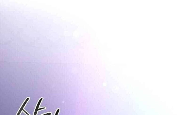 Mối Tình Đầu Đến Từ Tương Lai - Page 2