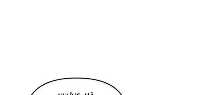 Mối Tình Đầu Đến Từ Tương Lai - Page 76