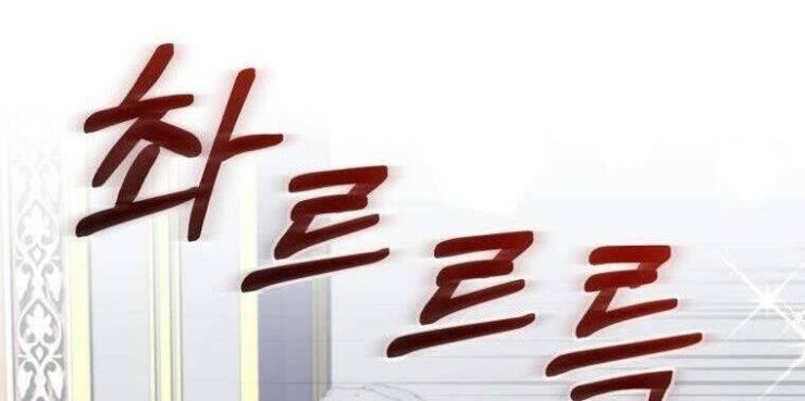 Chiếc Túi Bí Mật Của Tiểu Thư Xấu Xí - Page 2