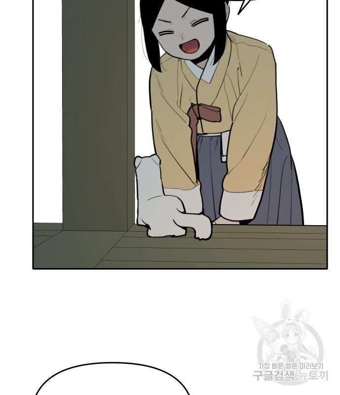 Hổ Đến Chơi Nhà - Page 2