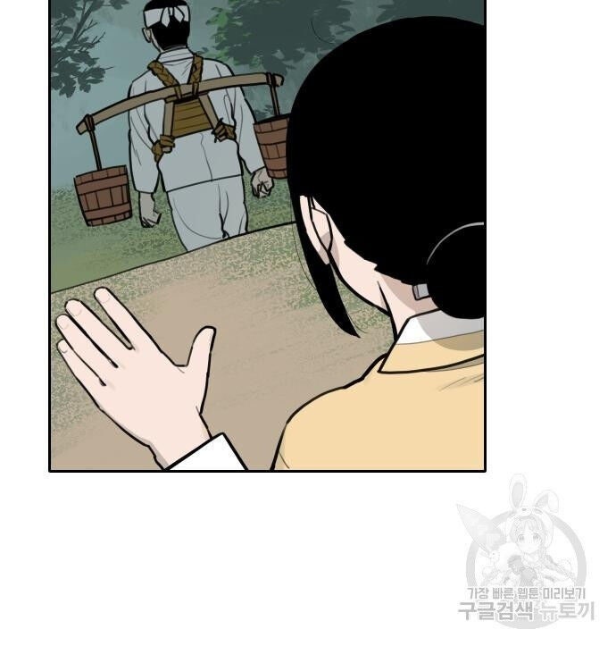 Hổ Đến Chơi Nhà - Page 92