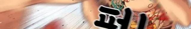 Huấn Luyện Chiến Đấu Siêu Cấp - Page 91