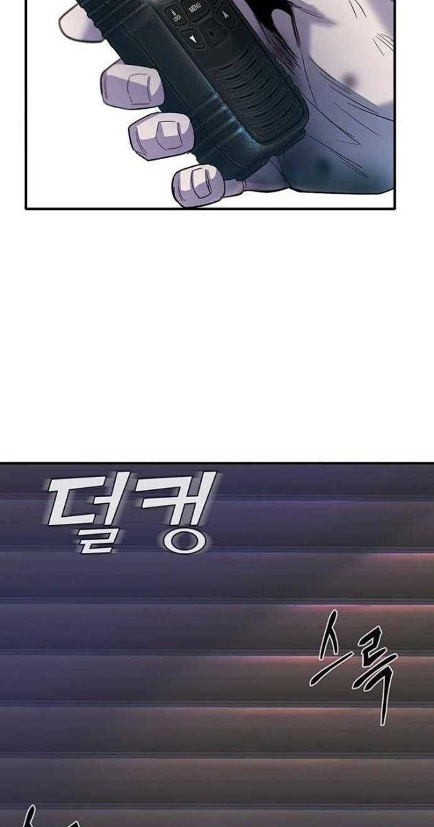Bù Nhìn - Page 76