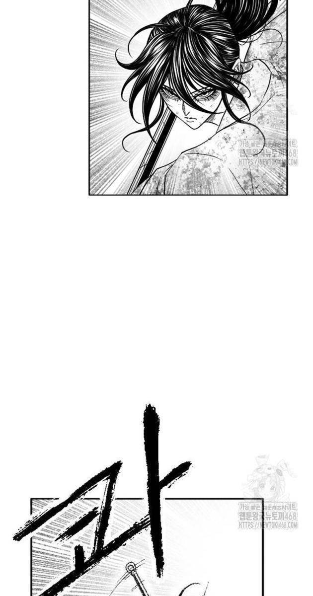 Hắc Sa - Page 13