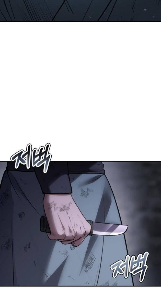 Ám Vệ - Page 7