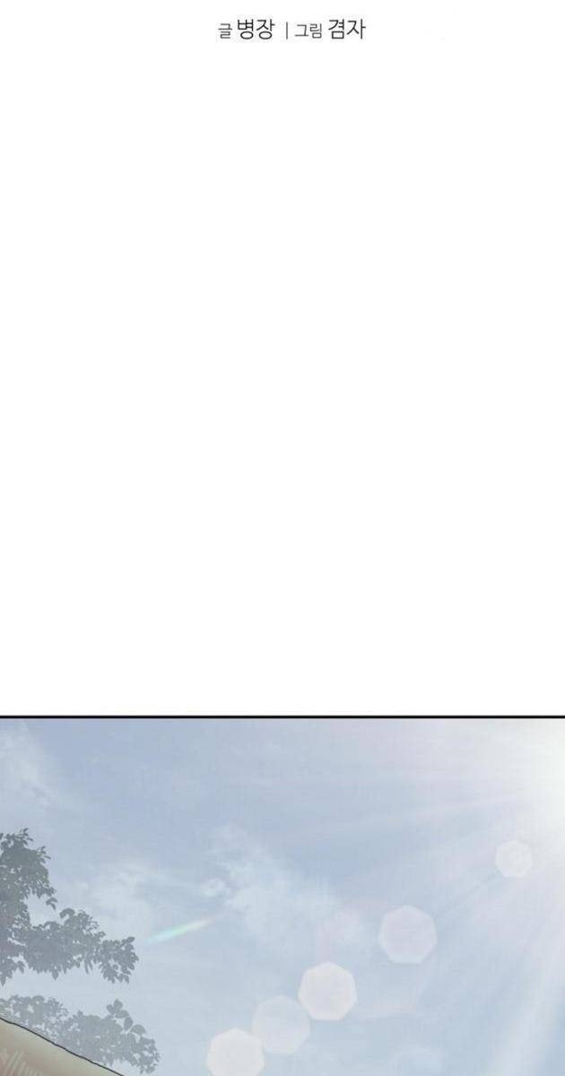 Ám Vệ - Page 21