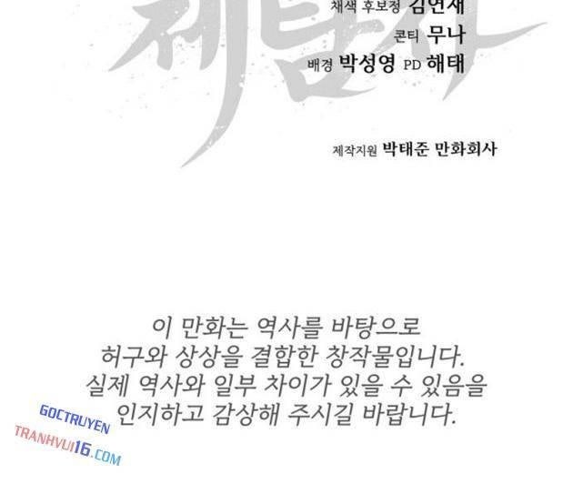 Ám Vệ - Page 182