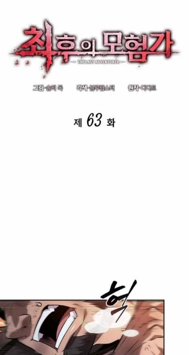 Mạo Hiểm Giả Cuối Cùng - Page 1