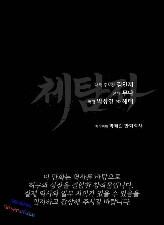 Ám Vệ - Page 187