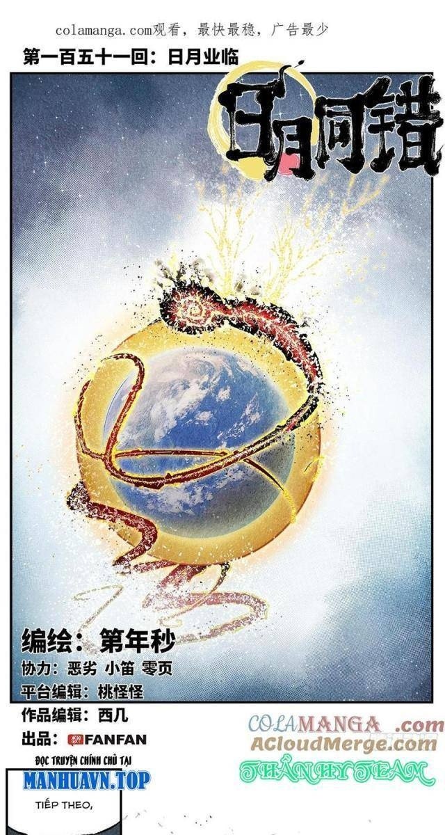 Nhật Nguyệt Đồng Thác - Page 1