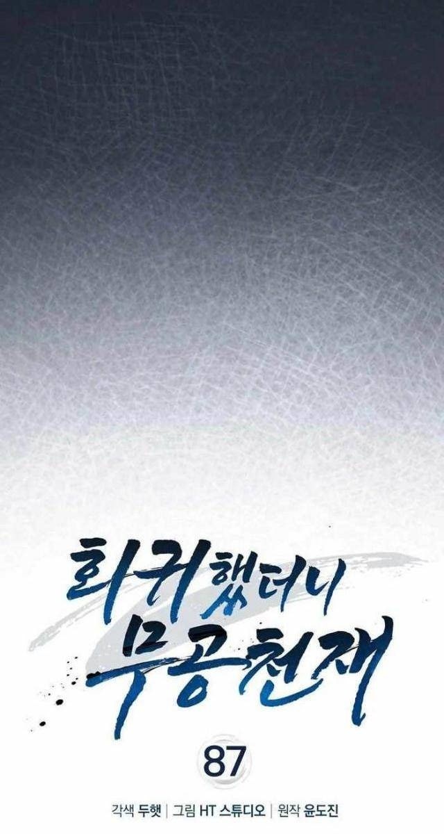 Thiên Tài Võ Thuật Hồi Quy - Page 10