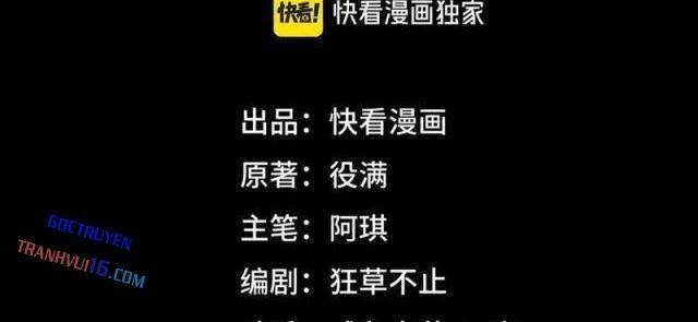 Ta Sáng Tạo Truyền Thuyết Đô Thị - Page 2